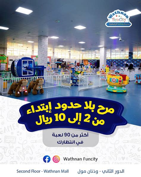 wathnan fun city|Wathnan Fun City .